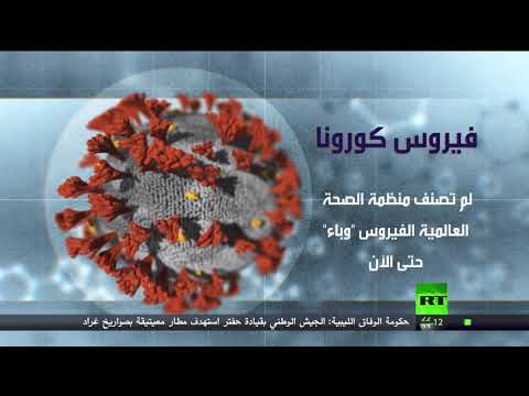 لايف ستايلتعرّف على فيروس "كورونا" المُستجد ومواصفاته166642/0