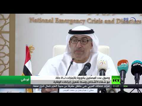 لايف ستايلشاهد: أبو ظبي تفعّل إجراءاتها لمواجهة "كورونا"166901/0