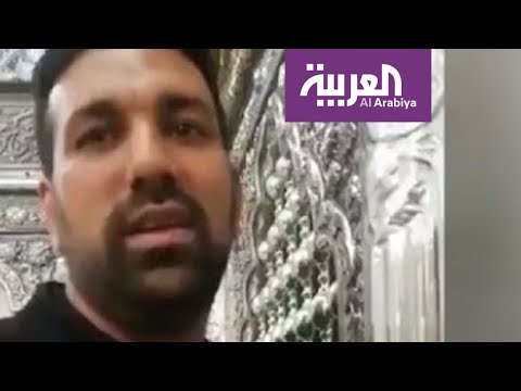 لايف ستايلشاهد: هذا ما حدث لإيراني لعق الأضرحة متحديا "كورونا"166907/0