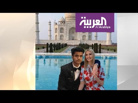لايف ستايلشاهد: صور مبهجة لـ"إفانكا ترامب" أثناء زيارتها للهند برفقة الرئيس الأميركي وزوجته167071/0