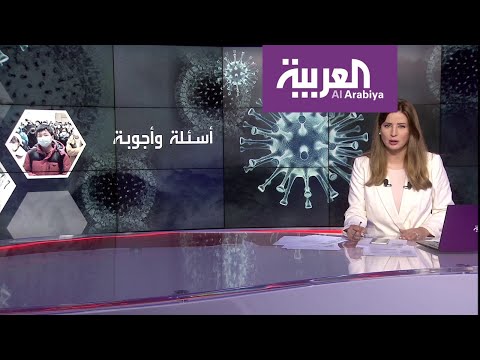 لايف ستايلشاهد: إجابات تهمك عن "كورونا" المستجد168419/0