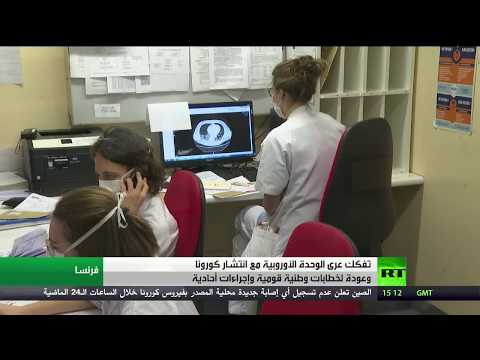 لايف ستايلشاهد: ترجيح تمديد الحجر الصحي في فرنسا لأسبوعين169461/0