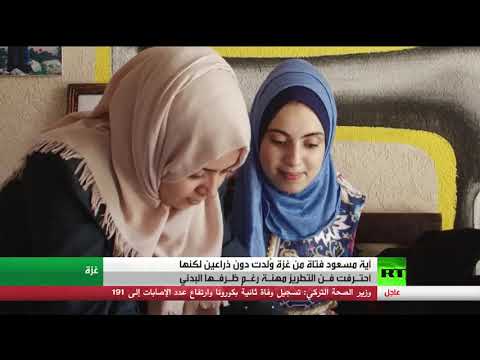 لايف ستايلشاهد: آية مسعود تبرع في احتراف التطريز169466/0