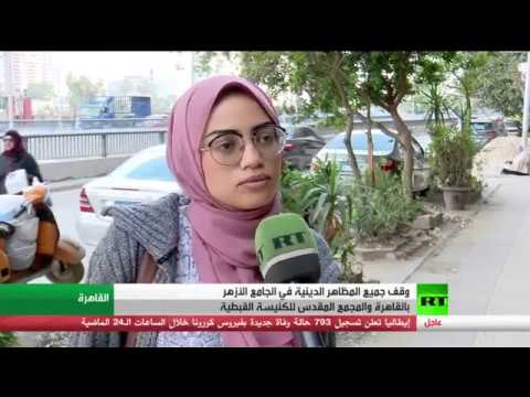 لايف ستايلشاهد: لا صلاة في المساجد أو الكانئس في مصر بسبب "كورونا"169855/0