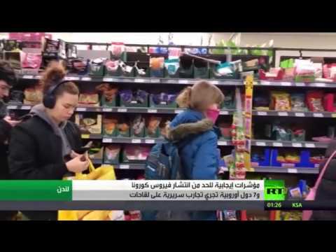 لايف ستايلشاهد: فزع العالم يتراجع مع ارتفاع نسبة المتعافين من "كورنا"170078/0
