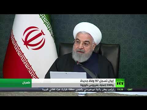 لايف ستايلشاهد: إيران تسجل 157 وفاة بـ"كورونا" خلال 24 ساعة170547/0