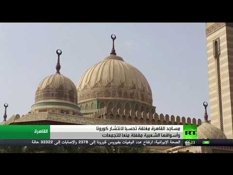 لايف ستايلشاهد: مصر تُسجل 6 وفيات و41 إصابة جديدة بـ"كورونا"170655/0