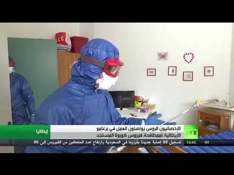 لايف ستايلشاهد: الإخصائيون العسكريون الروس يواصلون العمل في إيطاليا لمكافحة "كورونا"170658/0