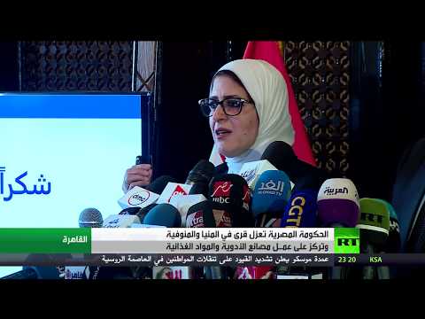 لايف ستايلشاهد: مصر تسجل 4 وفيات جديدة بـ"كورونا" وعزل قريتين في "المنيا"170885/0