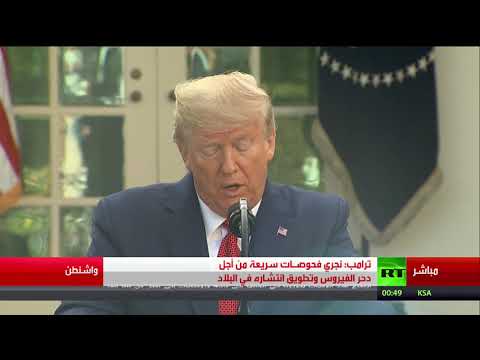 لايف ستايلشاهد: ترامب يتهم المستشفيات باحتكار أجهزة التنفس الاصطناعي170886/0