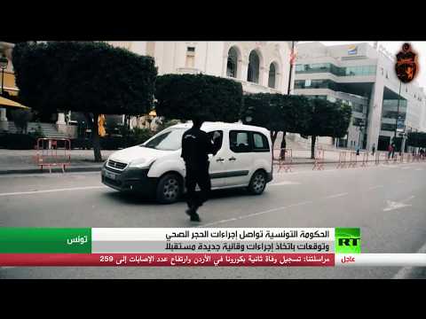 لايف ستايلشاهد: الخوف يُسيطر على التونسيين بعد ارتفاع إصابات ووفيات "كورونا"170887/0