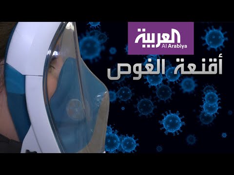 لايف ستايلشاهد: ابتكار جديد في بلجيكا للتغلب على نقص أجهزة التنفس بسبب "كورونا"170993/0