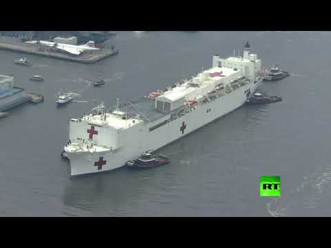 لايف ستايلشاهد: وصول أكبر مستشفى عسكري عائم إلى نيويورك171157/0