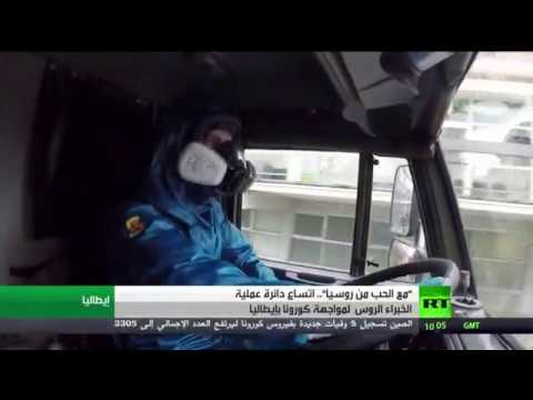 لايف ستايلشاهد: الجيش الروسي يُعقم دور المسنين في إقليم "لومبارديا" في إيطاليا171182/0