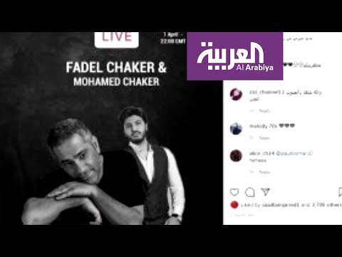 لايف ستايلشاهد: "كورونا" يُعيد فضل شاكر للغناء عبر بث مباشر مع ابنه171528/0