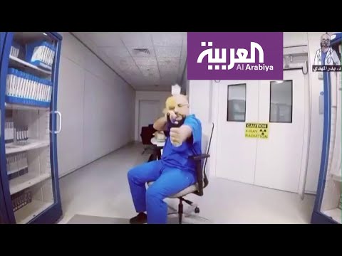 لايف ستايلشاهد: طبيب كويتي يتصدى للسخرية من زملائه172063/0
