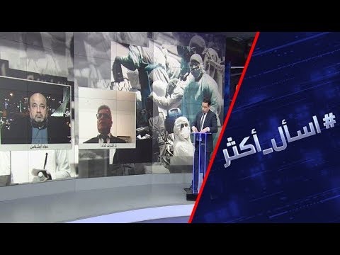 لايف ستايلشاهد: "الصحة العالمية" تدعو إلى عدم تخفيف إجراءات مكافحة فيروس كورونا172335/0
