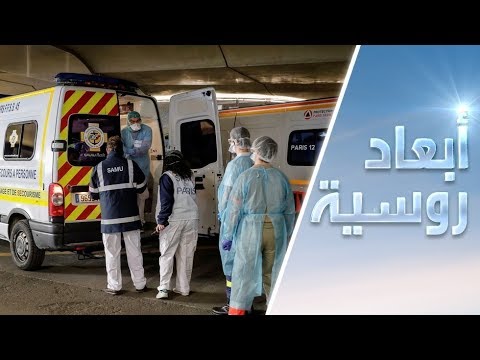 لايف ستايلشاهد: خبراء يقيمون أوضاع روسيا والصين في ظل وباء "كورونا"172337/0