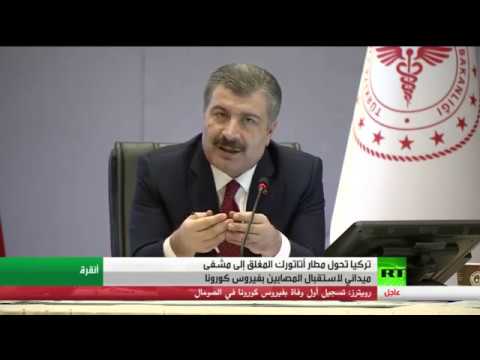 لايف ستايلشاهد: "أنقرة" التاسعة عالميًا في عدد الإصابات بفيروس كورونا المستجد172540/0