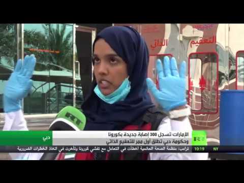 لايف ستايلشاهد: الإمارات تُسجل 300 إصابة جديدة بـ"كورونا" والإجمالي يقفز إلى 2659 حالة172546/0