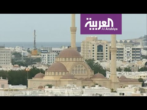 لايف ستايلشاهد: آخر تطورات "كورونا" من سلطنة عمان172899/0