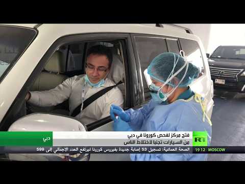 لايف ستايلشاهد: الإمارات تُسجل 376 إصابة جديدة بفيروس كورونا المستجدّ173205/0