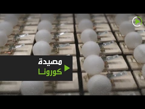 لايف ستايلشاهد: مصيدة "كورونا" لتوضيح كيفية انتشار الفيروس173423/0
