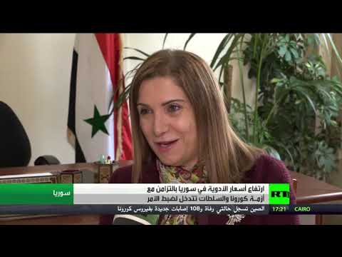 لايف ستايلشاهد: ارتفاع أسعار الأدوية والمستلزمات الوقائية من "كورونا" في سورية173427/0