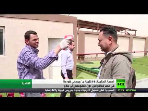 لايف ستايلشاهد: مصر تسجل انخفاضًا في عدد وفيات "كورونا" اليومي173822/0