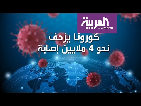 لايف ستايلشاهد: توقعات بأن يصيب "كورونا" ٤ ملايين شخص خلال أسبوعين173862/0