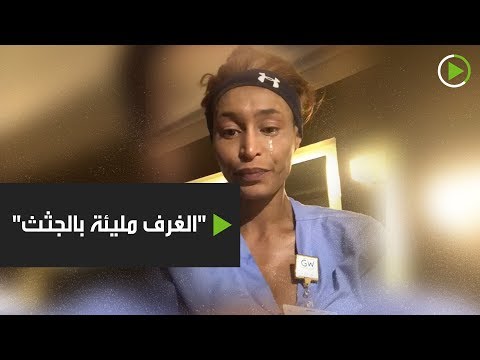 لايف ستايلشاهد: ممرضة تبكي بحرقة مِن أهوال ما رأت في الولايات المتحدة174139/0