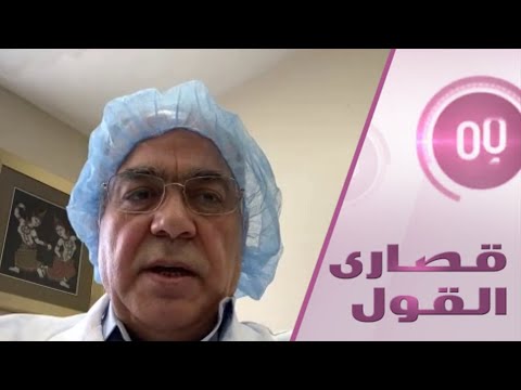 لايف ستايلشاهد: طبيب مِن نيويورك يؤكّد مرضه بـ"كورونا" وتعافيه خلال أسبوع174169/0