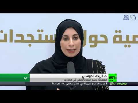 لايف ستايلشاهد: ارتفاع ضحايا "كورونا" في الإمارات رغم الإجراءات الاحترازية174237/0