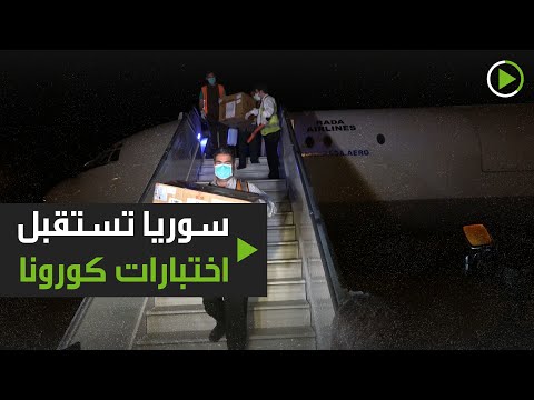 لايف ستايلشاهد: 2016 اختبار فيروس كورونا هدية من الصين لسورية174239/0