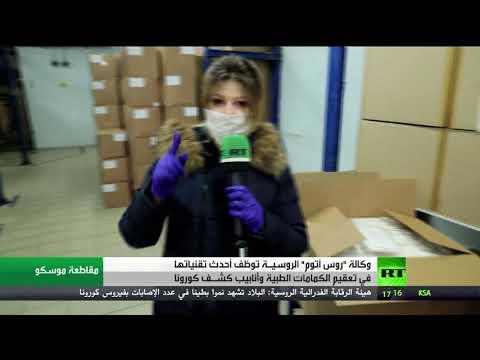 لايف ستايلشاهد: تعقيم الكمّامات الطبية وأنابيب كشف "كورونا"174486/0