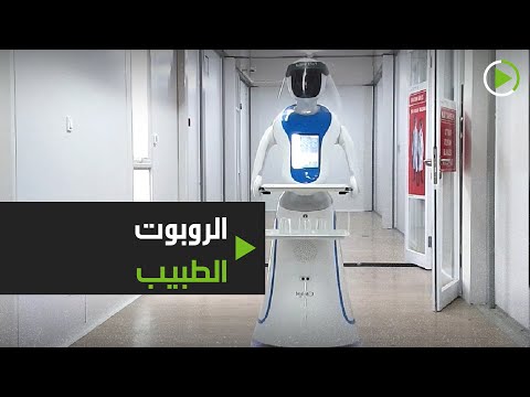 لايف ستايلشاهد: طبيبان آليان يساعدان في علاج مرضى فيروس كورونا174554/0