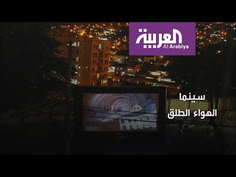 لايف ستايلشاهد: السينما تذهب إلى البيوت في هذه الدول174758/0