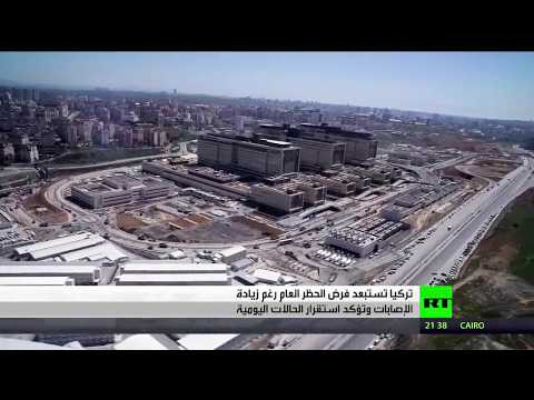 لايف ستايلشاهد: أنقرة تستبعد فرض حظر عام رغم زيادة الإصابات174866/0