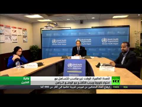 لايف ستايلشاهد: "الصحة العالمية" تؤكد أن الوقت غير مناسب للتساهل مع احتواء "كورونا"175008/0