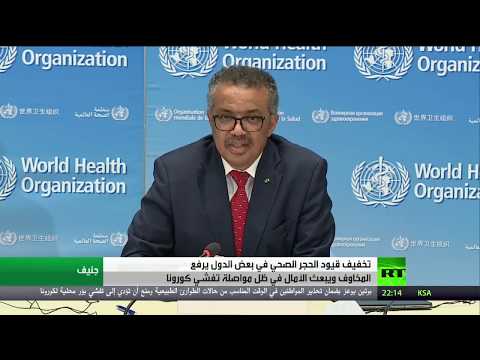 لايف ستايلشاهد: دول تخفف قيود الحجر الصحي لمواجهة "كورونا"176325/0