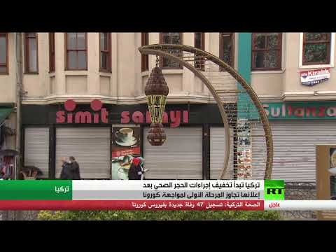 لايف ستايلشاهد: السماح لكبار السن بالتجول لـ4 ساعات في تركيا178437/0