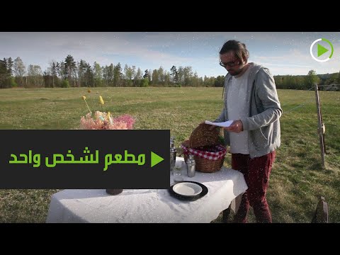 لايف ستايلشاهد: مطعم لشخص واحد في العزلة لمحاربة "كورونا"178638/0