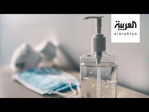 لايف ستايلشاهد: الاستخدام الآمن لمعقم اليدين للوقاية من "كورونا"178711/0