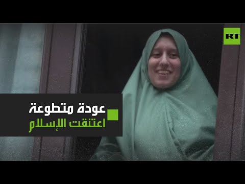 لايف ستايلشاهد: عاملة إغاثة تعود إلى إيطاليا بالحجاب178819/0