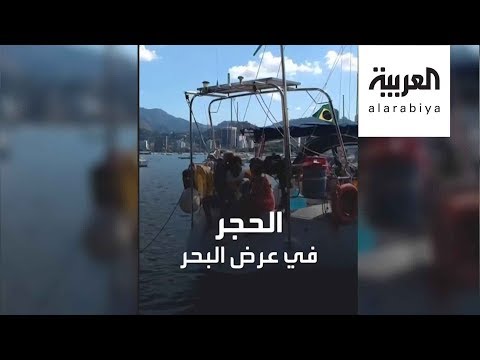 لايف ستايلشاهد: مولود يأتي إلى الدنيا في قارب أثناء الحجر179026/0