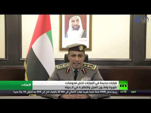 لايف ستايلشاهد: وفيات جديدة بـ"كورونا" في الإمارات والإصابات تتجاوز الـ740 حالة179521/0