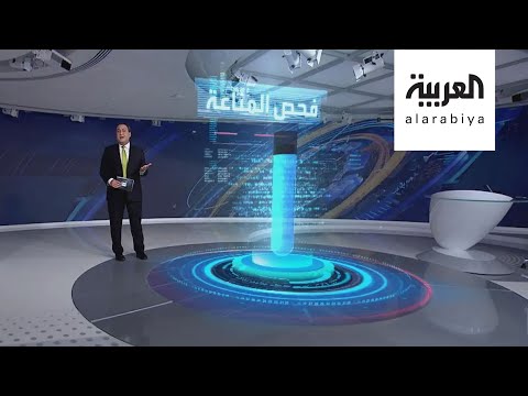 لايف ستايلشاهد: "روش" للأدوية تبتكر فحصًا تقول إنه يكشف عن مناعة أشخاص لـ"كورونا"180355/0