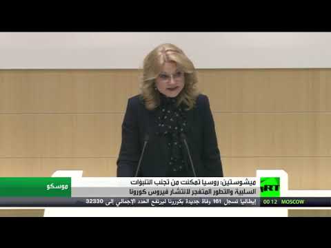 لايف ستايلشاهد: المتعافون الروس من "كورونا" يتجاوزون عدد المصابين180608/0