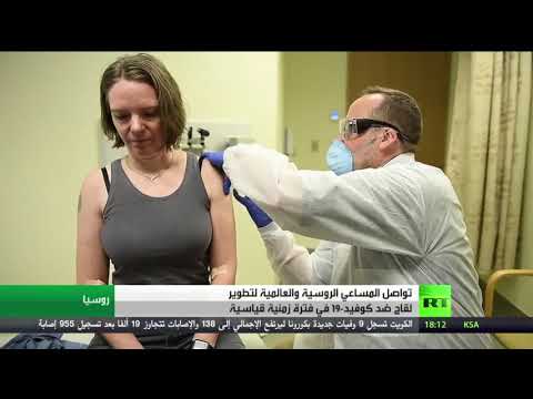 لايف ستايلشاهد: أبرز ما وصلت إليه مساعي العلماء في مكافحة فيروس "كورونا"180766/0