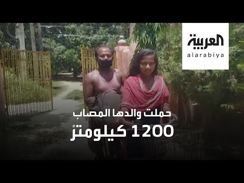 لايف ستايلشاهد: فتاة هندية تُذهل العالم بتصرفها مع والدها المصاب بـ"كورونا"181248/0